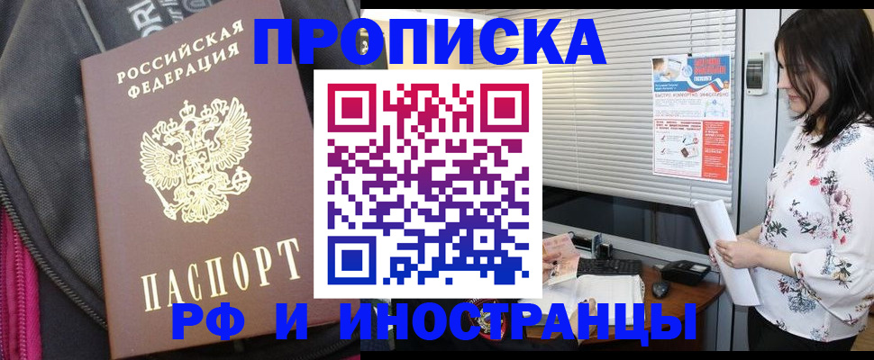 прописка для работы в Ульяновской области