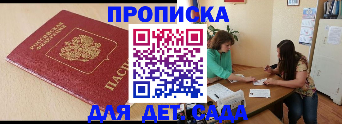 прописка в квартире в Ульяновской области